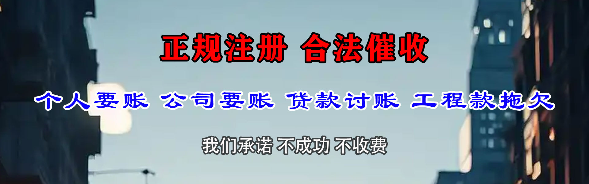 元氏催收公司
